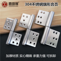 304 stainless steel flag-shaped hinge detachable fireproof door security door heavy folding and detachable thickened wooden door hanging chain