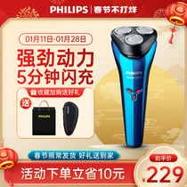 Philips electric razor mens original three-knife head razor portable rechargeable beard razor Philips