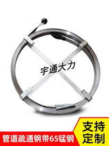 Professional dredging steel strip 1 5cm3cm4cm wide steel sheet 65 manganese steel 10 meters 20 meters special tools for sewers