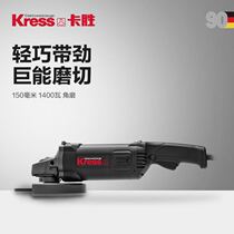 Germany Kaseng kress angle grinder high power industrial grade multifunctional Sander cutting and polishing machine KU720