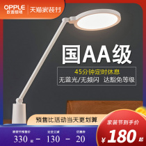 Opp led eye lamp AA grade desk bedside size students learn to read to protect eyesight bedroom desk lamp