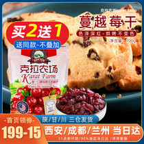 Carat Farm Cranberry Dried Bake Home Preserved Fruit Small Pack Butter Biscuit Bread Ingredients 100g