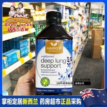 New Zealand Direct Mail Harker Natural Herbal Deep Lung Cleansing Liquid to Protect Smoking Lungs and Expectorants 500ml