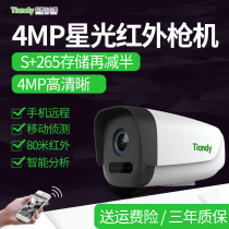 Tiandi Weiye 4 million starlight infrared bolt 80 meters infrared IP67 waterproof camera remote monitoring