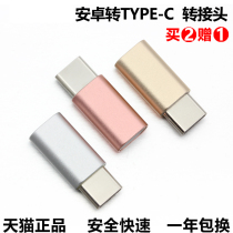 type-c adapter 5 for LETV Xiaomi 6 Huawei P10 mobile phone 9 data cable usb Android otg adapter note3 P20m 8 Glory v10nova2