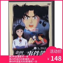 Kintanichi Junior Incident Bo (Jin Tian Yi Junior Incident Book) Taiwan with Mandarin Japanese 12DVD boxed
