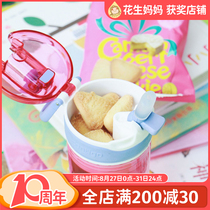 American contigo contigo childrens snack water cup Straw cup direct drinking summer baby kettle leak-proof