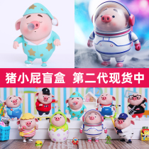 Pig Small Fart Blind Box Everyday Series Trend Hands Office Paparazzi cute Girl Heart Surprise Toy Shake Soundnet Red