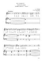 Let me cry bitterly (C tune) college entrance examination vocal music positive score piano accompaniment score (HD)