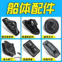 Inflatable boat kayaking boat stern Pivot Fishing Boats Submachine Boat Racing Boats Motor Marine Accessories All Types Of Plastic Fulcrum Glue