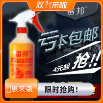 Leibang head water car engine compartment external cleaning agent heavy oil pollution strong decontamination cleaning wire harness protection agent