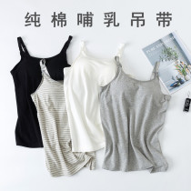 Yuezi nursing sling with chest cushion vest without wearing bra feeding clothing bottoming spring summer cotton feeding out clothes
