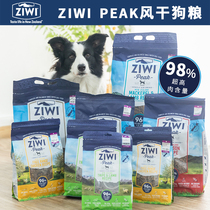 YUMMY New Zealand Peak Dog Food Imported Ziwipeak Air Dried Fresh Meat Grain No Valley Chicken Deer Cow Snacks