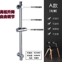 Bathroom Lifting Rod 304 Stainless Steel Fixed Seat Lifting Rod Adjusting Rod for Bathroom Lifting Rod Sprinkler Bracket