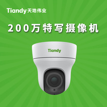 tiandytech 2 million close-up camera TC-H523QGJ-AF3 0