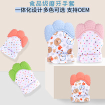 Amazon explosion baby tooth gum baby anti-bite silicone molar gloves Childrens Voice toys mother and baby products