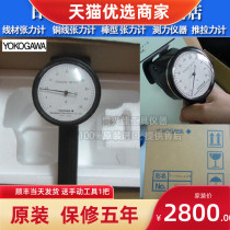 Japan Yokogawa tensiometer Wire copper tensiometer Textile industry wire tensiometer Force gauge Tension meter