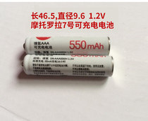 Motorola cordless telephone No 7 nickel-metal hydride rechargeable battery 1 2v 550mah 30 yuan a pair(2 sections)