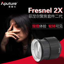 Aputure Itus Fresnel 2x Fresnel Zoom Lens 2nd Gen Photography Photography Spotlight Attachment