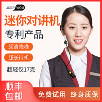 Mini walkie-talkie hotel restaurant machine home mini wireless walkie talkie machine headset small machine small