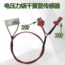 Voltage power cooker accessories Reed Pipe Sensors CYSB50FC8-100 CYSB50FC8-100 CYSB50FC6 50FC86 FC16