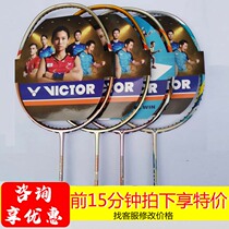 Victor doubles badminton racket nano 7 victory HX7SP Wickdo 6SP kid cut Falcon TK66