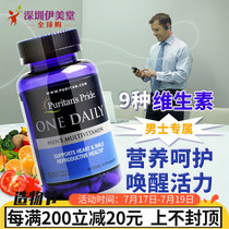 Pulipulai USA imported mens vitamin Multivitamin tablets 100 mens multivitamin tablets