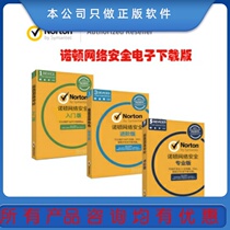Norton antivirus software Norton Securit supports electronic download version of Chinese-English Symantec
