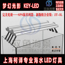 Kodi KEY T5HO LED combination version mixed crossfire seawater lamp 2T-3L 3T-2L-60 90 120