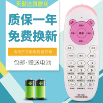Universal TV remote control Konka Changhong TCL Skyworth Hisense Miscellaneous color TV and other general
