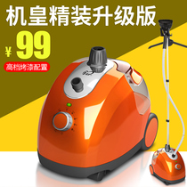 Huaxin National Union Insurance steam hot machine Household ironing ironing machine handheld vertical iron