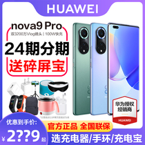 New product launch (send broken screen treasure) Huawei Huawei nova 9 Pro mobile phone official flagship store new nova9pro official website directly drop Hongmeng system nova9
