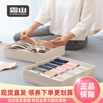 Shuangshan Fabric Foldable Underwear Storage Box Wardrobe Drawer Socks Bra Storage Organizer Tie Compartment Box