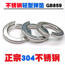 GB859 304 stainless steel light elastic pad waveform spring washer M2M3M4M5M6M8M10M12M16