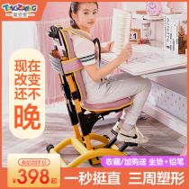  Tong Zixing childrens learning chair lifting backrest adjustable writing chair Primary school student correction sitting seat Household