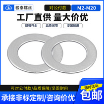  304 Stainless steel screw Flat pad metal gasket 0 5mm Ultra-thin round gasket M3M4M5M10-M20