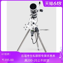 Xinda Xiaohe 150750 astronomical telescope EQ3D Equatorial HD high magnification mobile phone promotion