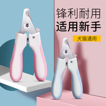Pet cutting nail scissors artifact pliers cat dog dog Teddy small medium and large dog trim special supplies