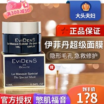 French Evidens Ifidan Super Mask Triple Collagen Clean Water Recharge Repair Sleep Daub