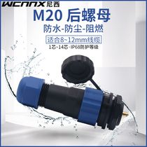 Power supply industrial plug Aviation plug connector Socket connector 3 core 4 hole 5 position 6p7 pin waterproof outdoor SD20MM