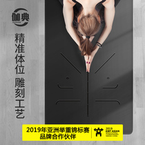 Jidian natural rubber yoga mat floor mat home non-slip beginner pu yoga mat female fitness mat sports mat