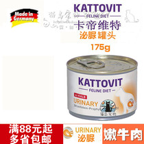 German kattovit katervietto CD urinary prescription cans 185g small beef taste