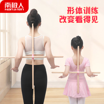 Body wooden stick open shoulder open back stick correct hunchback artifact standing training stick yoga dance aid equipment