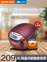 Supor rice cooker Smart home 4 liters official flagship store Automatic multi-function small rice cooker 3-4 people