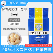 Hair bread yeast powder baking special high sugar resistant 500g high activity steamed buns Steamed buns home dry baking powder