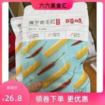 (Baicao vegetarian maw maw 180gx2 bags)Konjac cool spicy strips Vegetarian meat Vegetarian snacks Specialty Nostalgic snacks