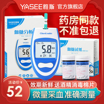 YASEE YASEE good easy blood glucose test piece GLS-79 blood glucose test paper feeding needle blood glucose tester