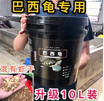 Brazilian tortoise feed Brazilian tortoise food turtle general feed turtle feed turtle feed shrimp skin calcium turtle Brazilian tortoise grain