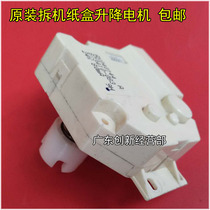 The application of Ricoh 7502 9002 7500 8000 8001 7001 7000 second three carton lifting motor