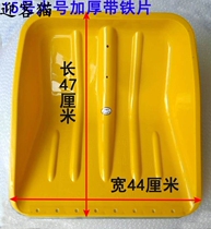  Thickened plastic shovel thickened plastic big shovel New plastic steel grain shovel lift head winter snow shovel Snow shovel